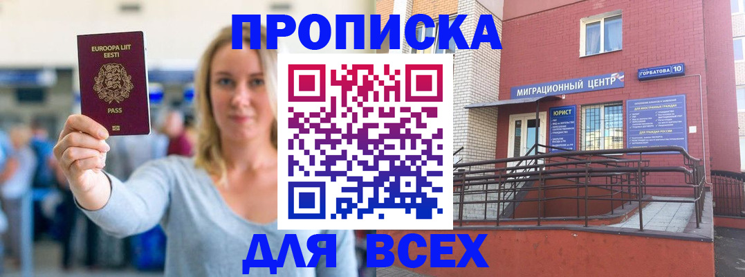 временная регистрация гарантия в Хотьково