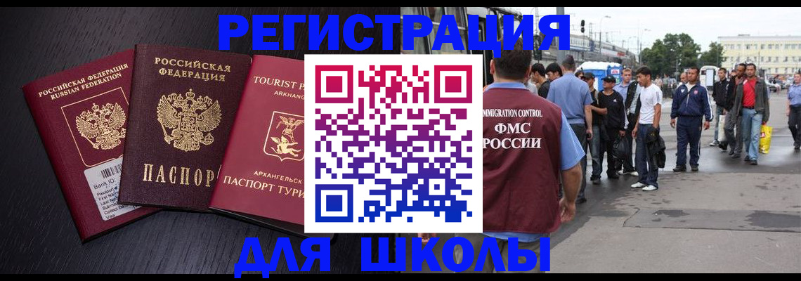прописка для кредита в Хотьково